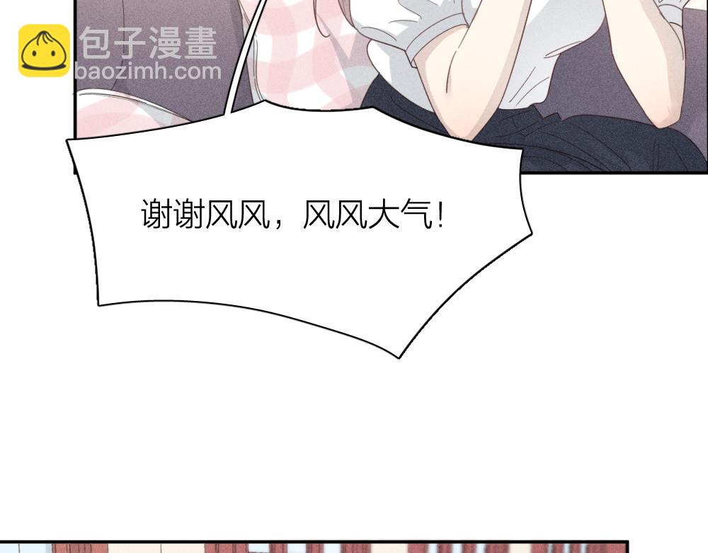 第113话 容貌焦虑？(1/3)-第121话