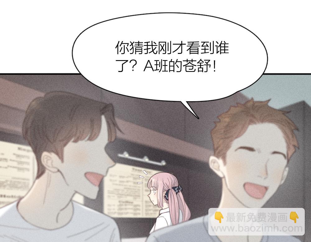 第113话 容貌焦虑？(1/3)-第121话