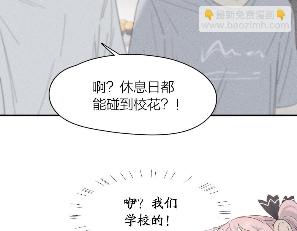 第113话 容貌焦虑？(1/3)-第121话