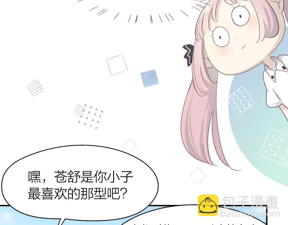 第113话 容貌焦虑？(1/3)-第121话