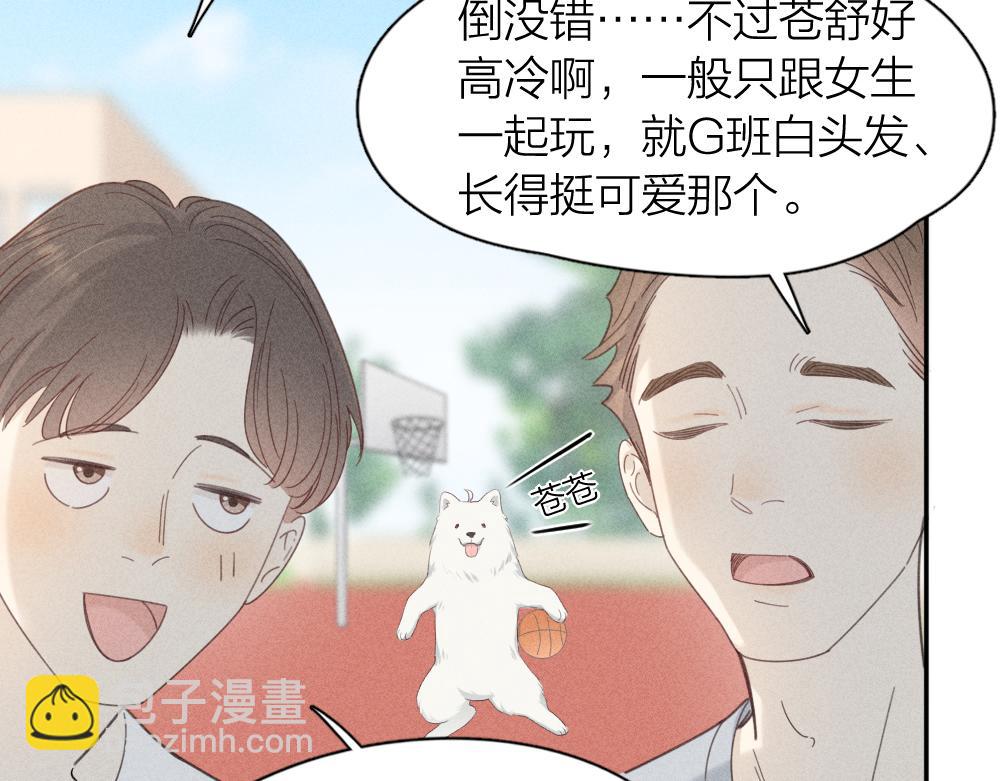 第113话 容貌焦虑？(1/3)-第121话