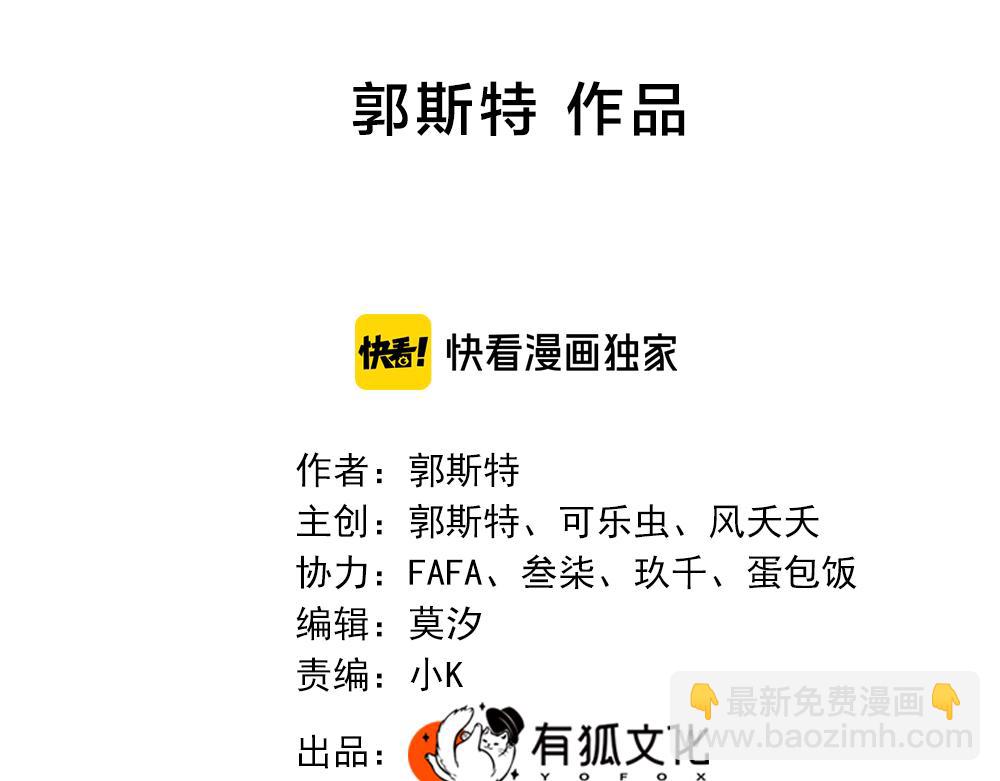 第113话 容貌焦虑？(1/3)-第121话