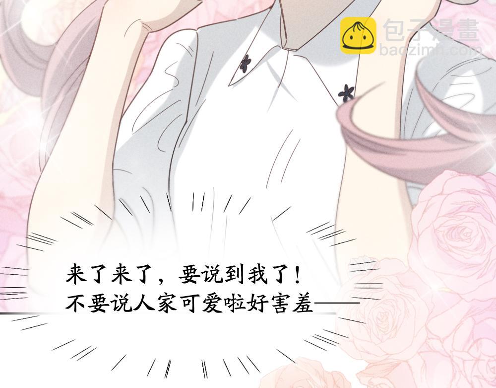 第113话 容貌焦虑？(1/3)-第121话