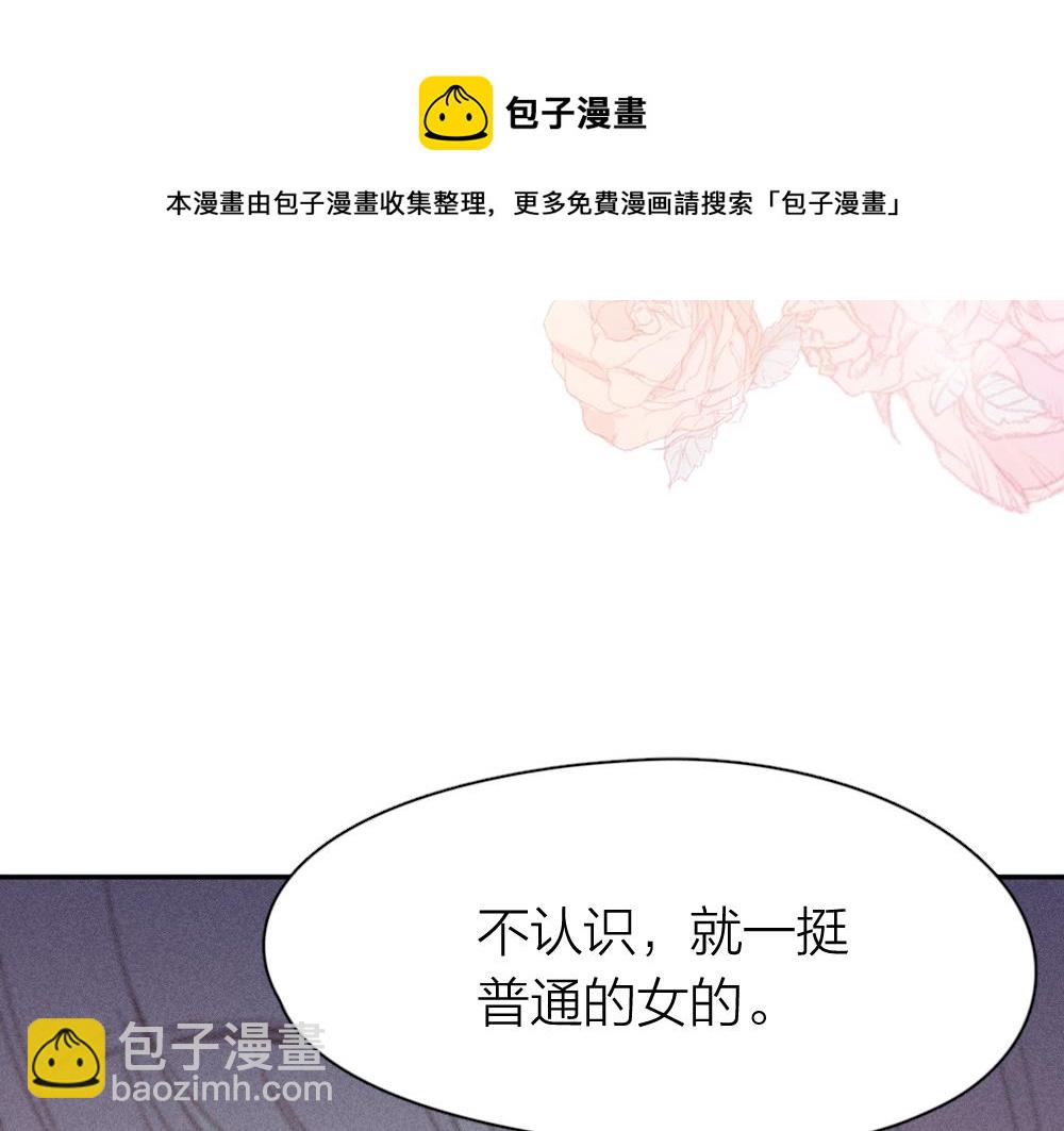 第113话 容貌焦虑？(1/3)-第121话