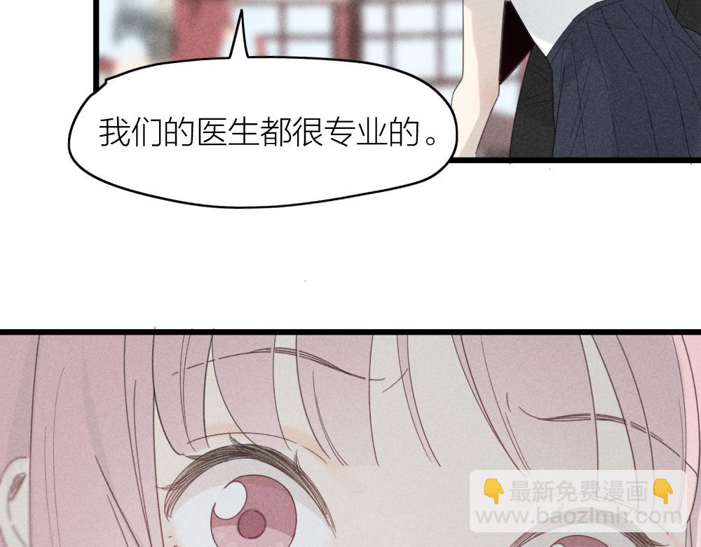 第113话 容貌焦虑？(1/3)-第121话