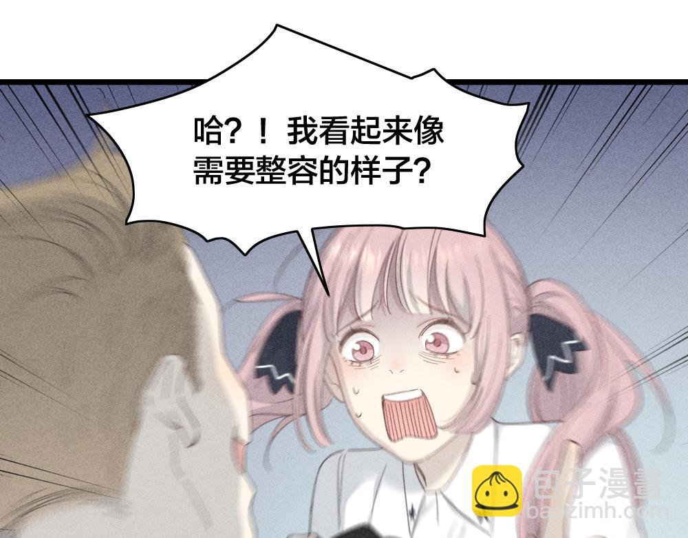 第113话 容貌焦虑？(1/3)-第121话