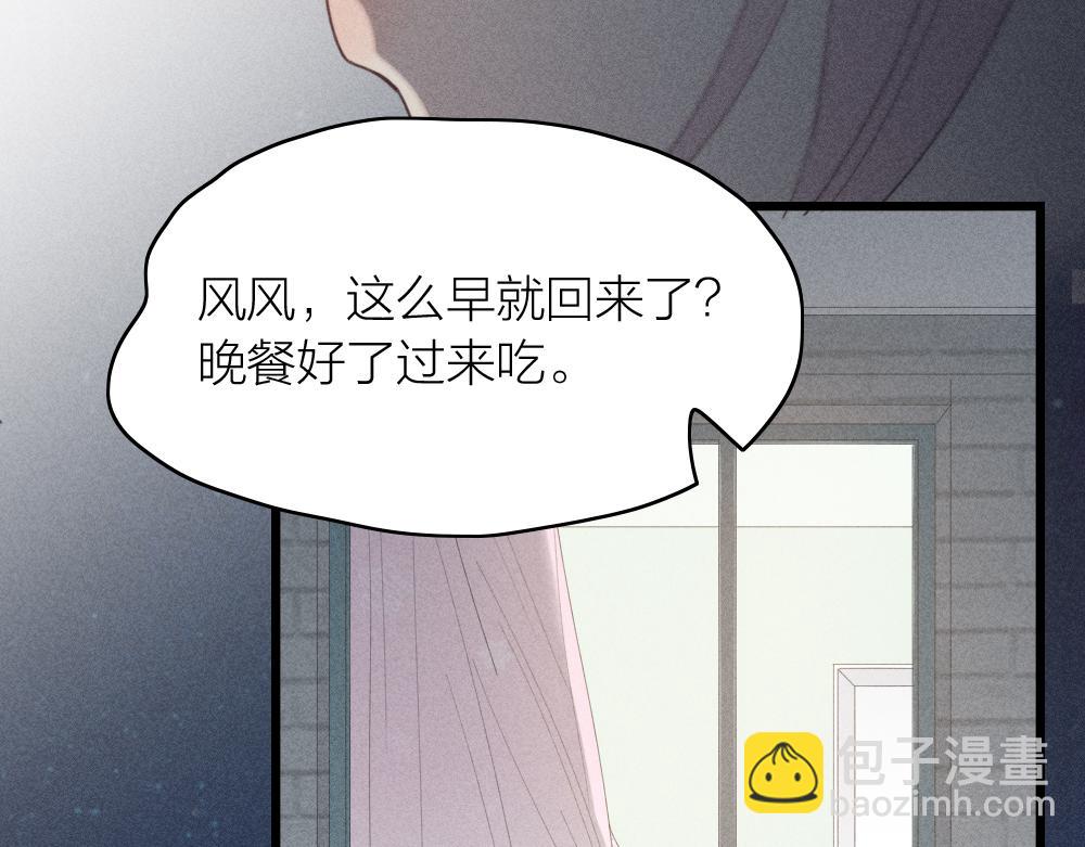 第113话 容貌焦虑？(1/3)-第121话