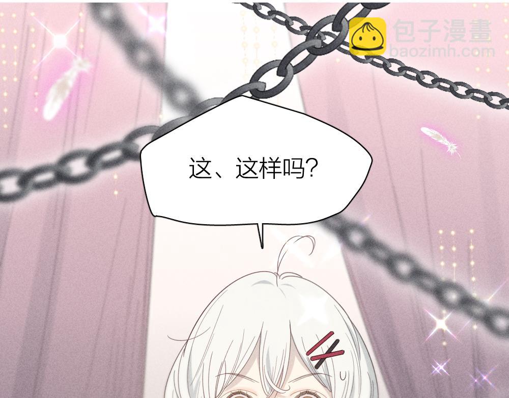 第113话 容貌焦虑？(1/3)-第121话