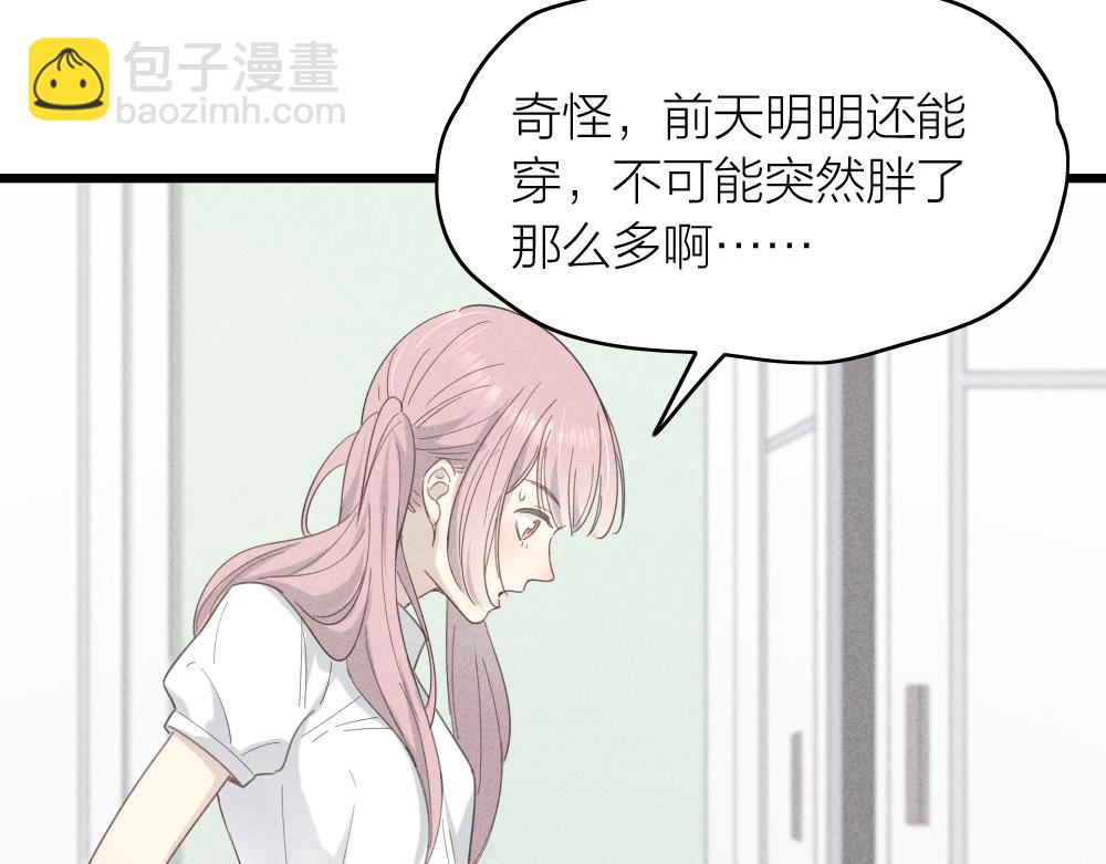 第113话 容貌焦虑？(1/3)-第121话