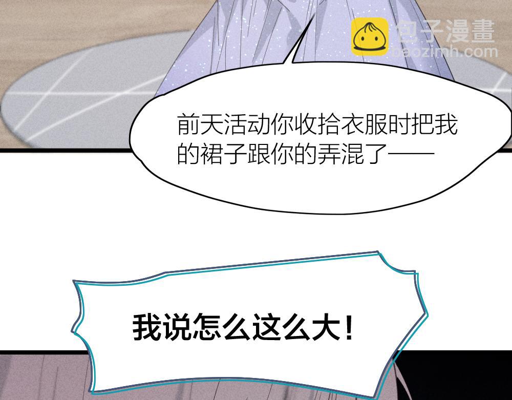 第113话 容貌焦虑？(1/3)-第121话