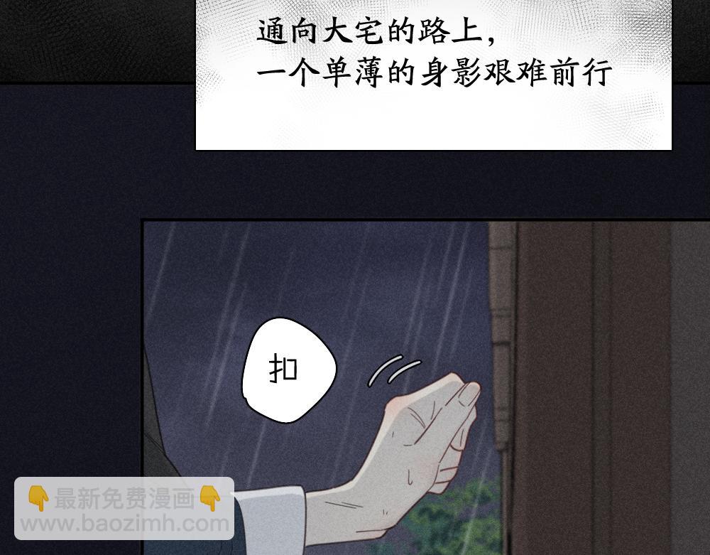 今天的她也是如此可愛 - 第115話 同人文(1/3) - 5