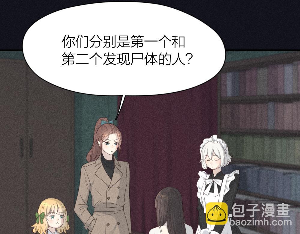 第117话 可爱的小女仆(1/3)-第125话