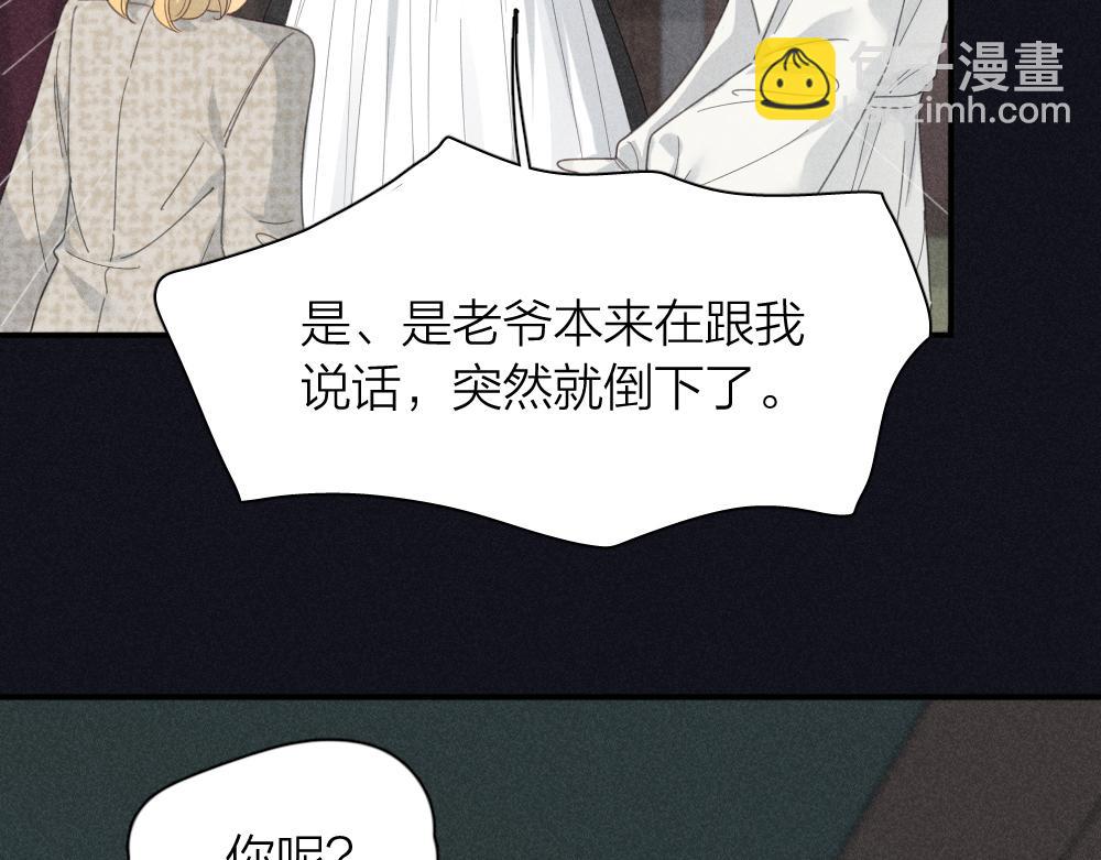 第117话 可爱的小女仆(1/3)-第125话