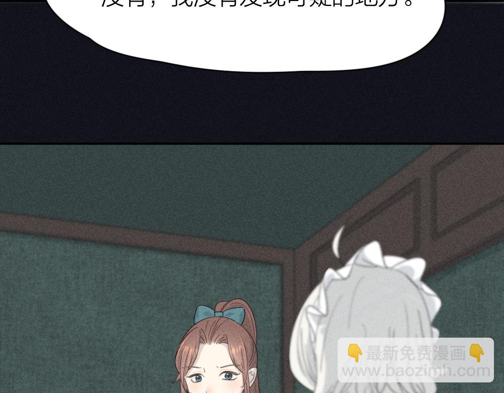 第117话 可爱的小女仆(1/3)-第125话