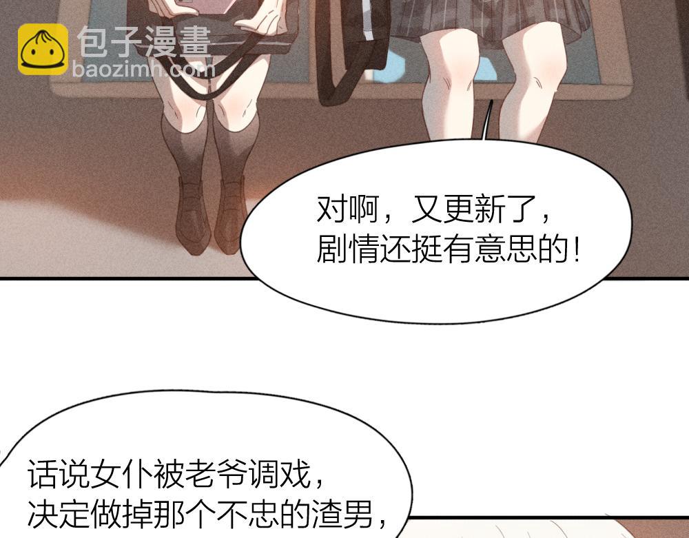 第117话 可爱的小女仆(1/3)-第125话