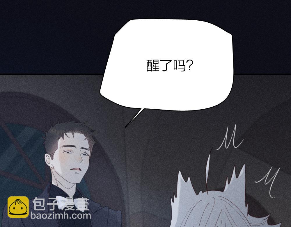 番外 你是狼人？(1/2)-第127话