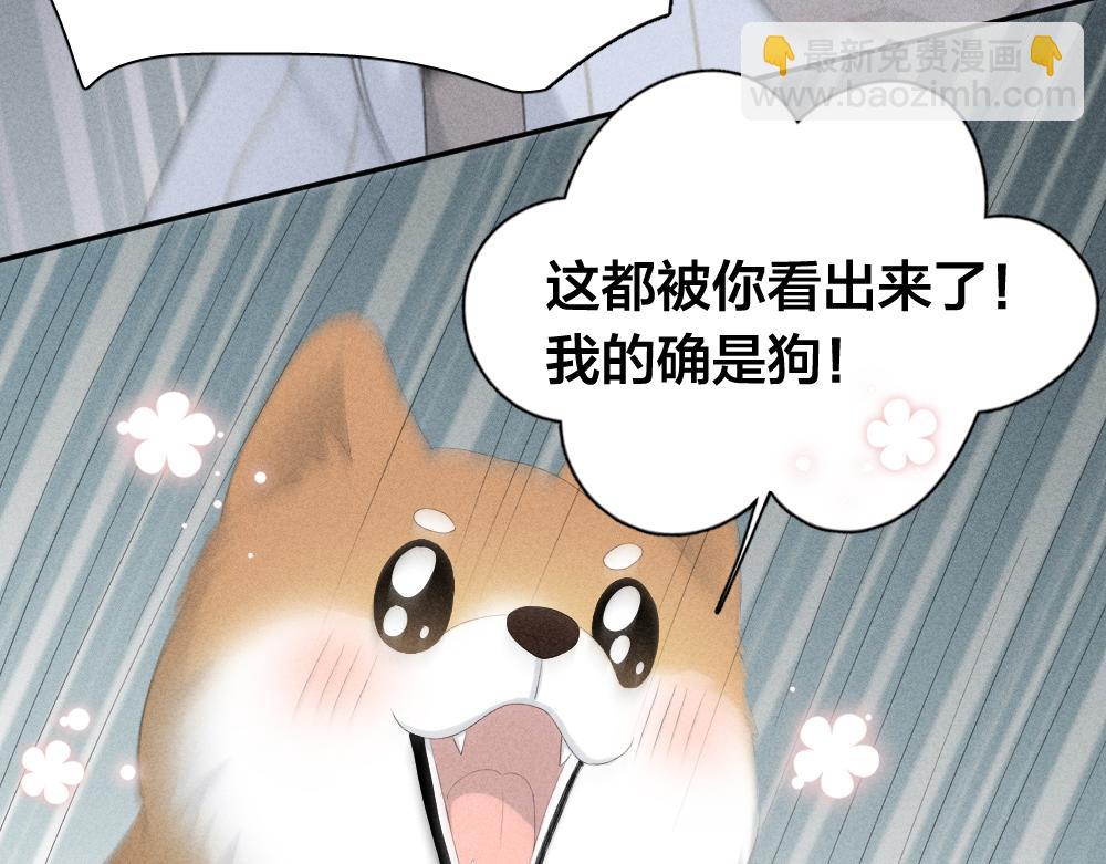 番外 你是狼人？(1/2)-第127话