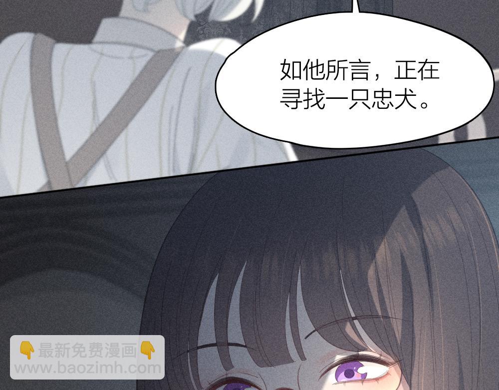 番外 你是狼人？(1/2)-第127话