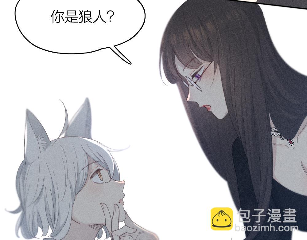番外 你是狼人？(1/2)-第127话