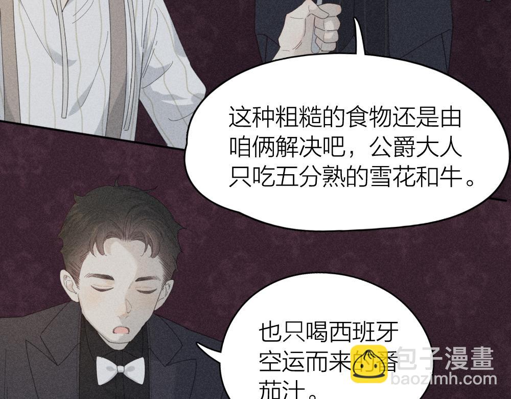 番外 你是狼人？(1/2)-第127话