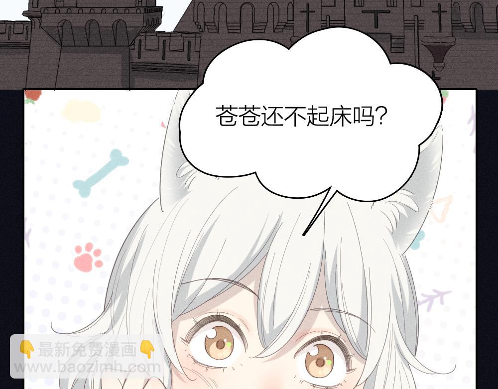 番外 你是狼人？(1/2)-第127话