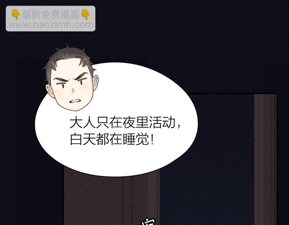 番外 你是狼人？(1/2)-第127话