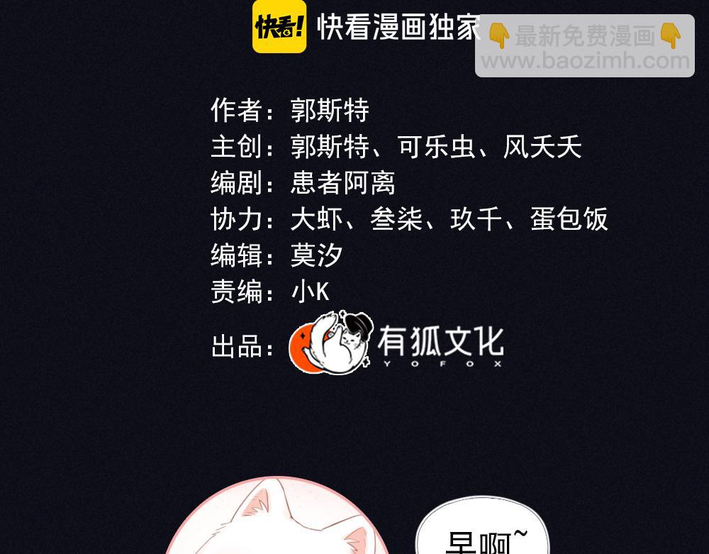 番外 你是狼人？(1/2)-第127话