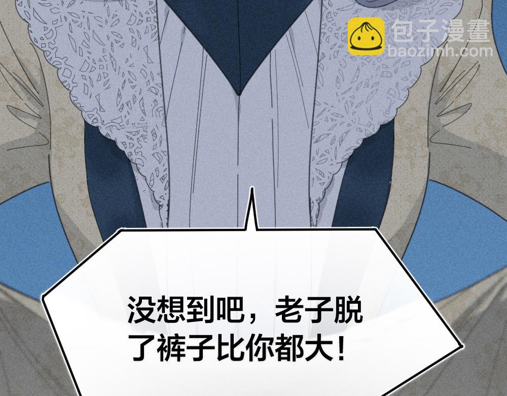 第120话 杏子酱掉马了！(1/3)-第129话