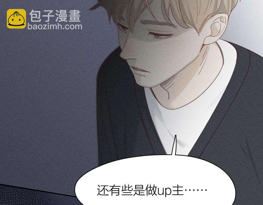 第122话 舆论反转(1/3)-第131话