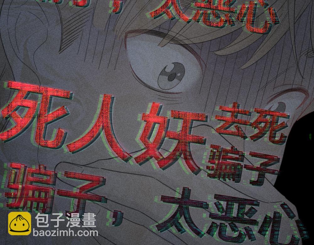 第122话 舆论反转(1/3)-第131话