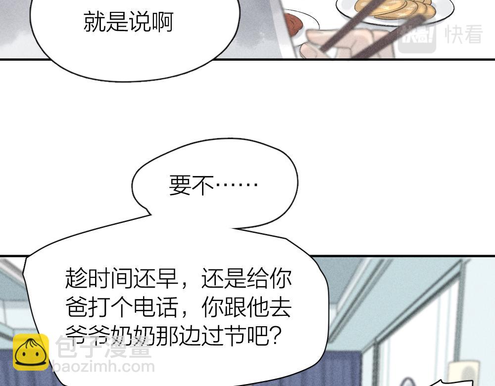 第一季&middot;最终篇 我们一起过年吧(1/3)-第135话