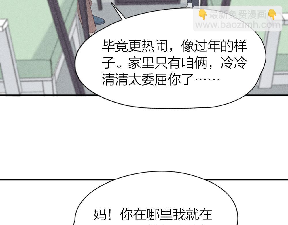 第一季&middot;最终篇 我们一起过年吧(1/3)-第135话