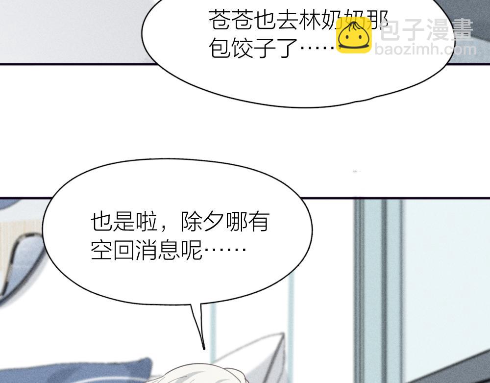 第一季&middot;最终篇 我们一起过年吧(1/3)-第135话