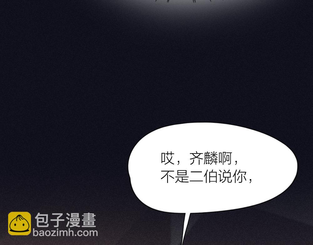 第一季&middot;最终篇 我们一起过年吧(1/3)-第135话