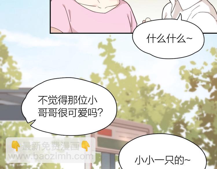 今天的她也是如此可愛 - 第24話 去買學習資料！(1/3) - 4
