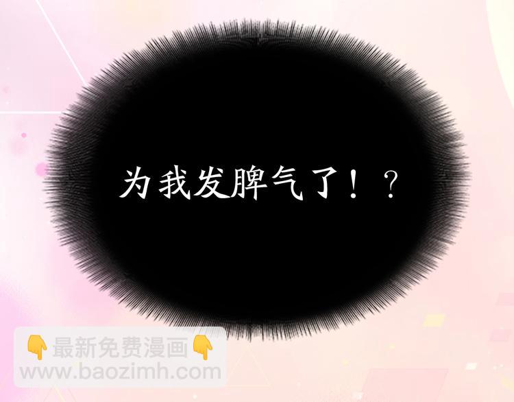 今天的她也是如此可愛 - 第29話 學分(1/3) - 5