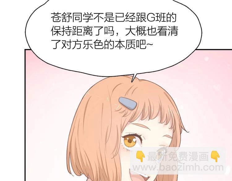 第33话 你喜欢自己吗？(1/3)-第35话