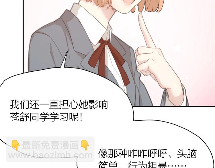 第33话 你喜欢自己吗？(1/3)-第35话