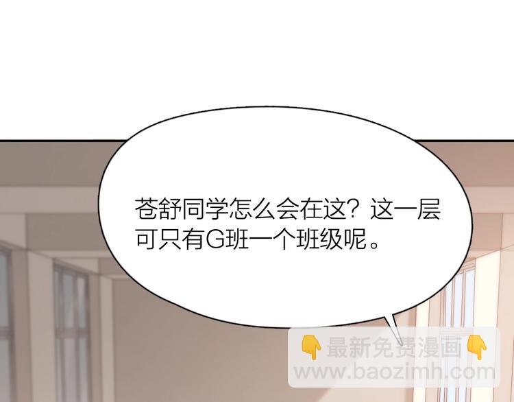 今天的她也是如此可愛 - 第33話 你喜歡自己嗎？(1/3) - 1