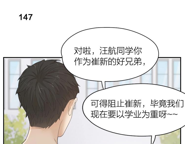 今天的她也是如此可愛 - 第37話 受傷(2/3) - 4