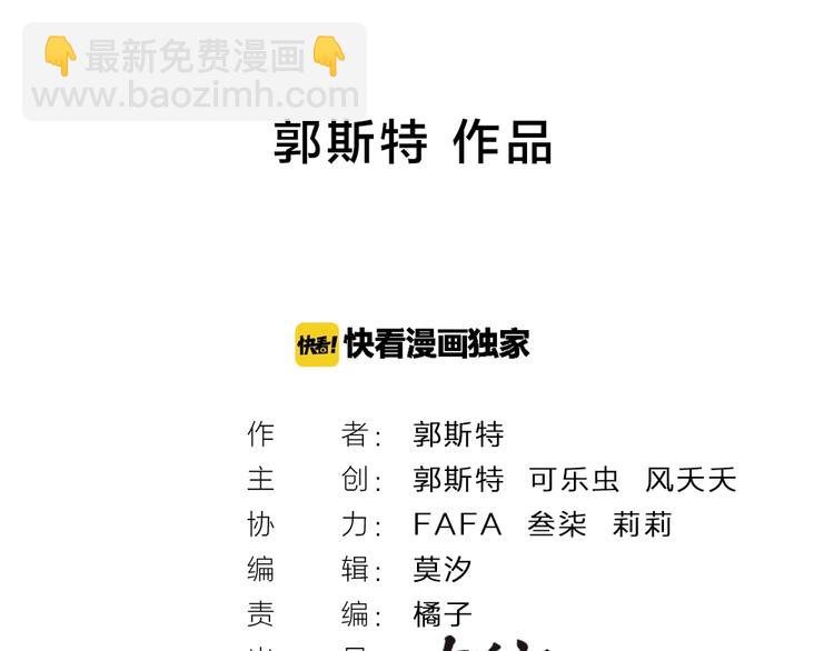 第6话 玩偶(1/2)-第5话