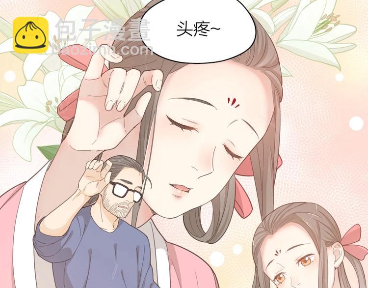 今天的她也是如此可愛 - 第39話 漢服(2/3) - 6