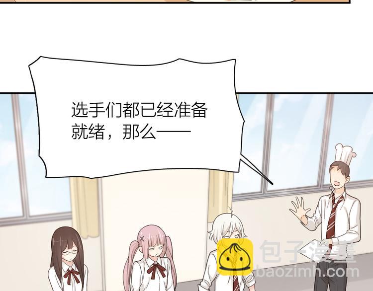 第48话 吃瓜大赛(1/3)-第51话