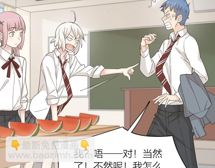 第48话 吃瓜大赛(1/3)-第51话