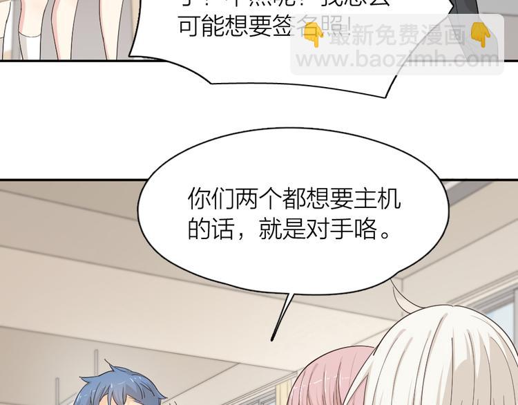 第48话 吃瓜大赛(1/3)-第51话