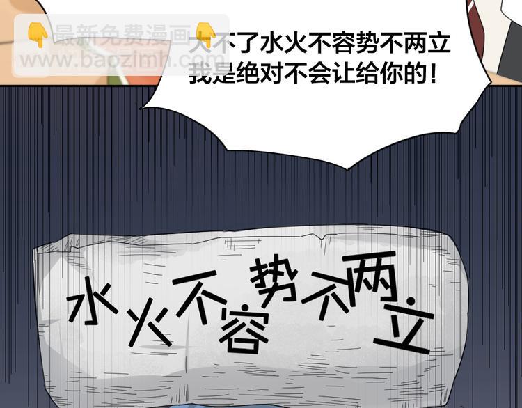 第48话 吃瓜大赛(1/3)-第51话