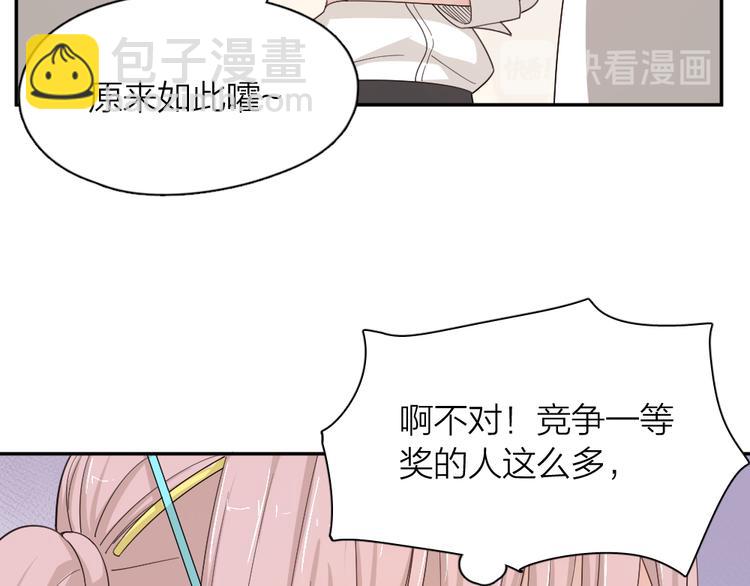 第48话 吃瓜大赛(1/3)-第51话