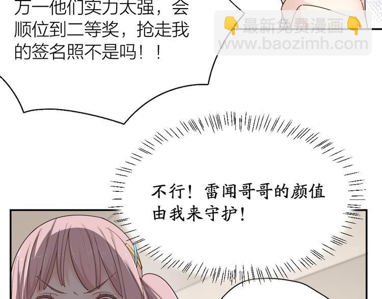 第48话 吃瓜大赛(1/3)-第51话