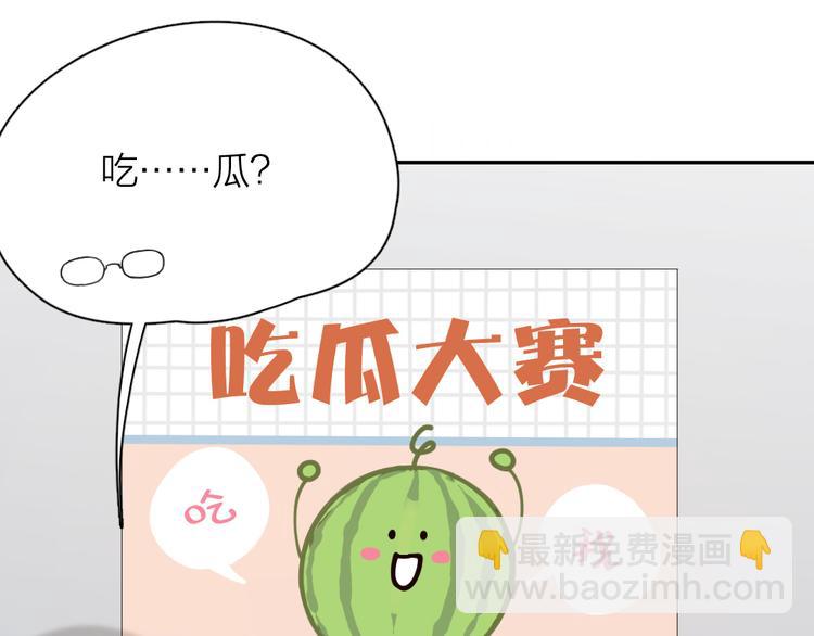 第48话 吃瓜大赛(1/3)-第51话