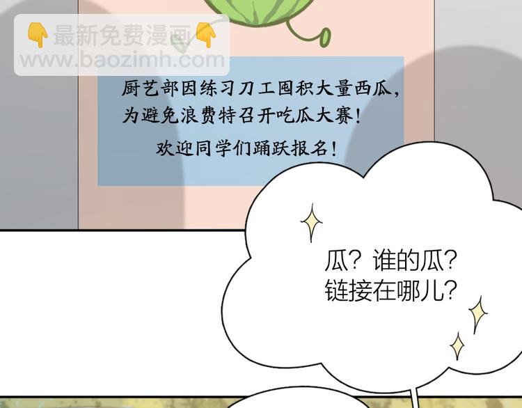 第48话 吃瓜大赛(1/3)-第51话